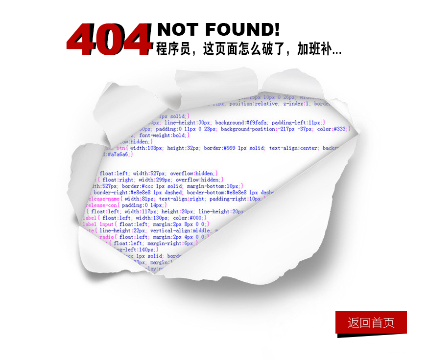 404錯誤，沒有找到頁面