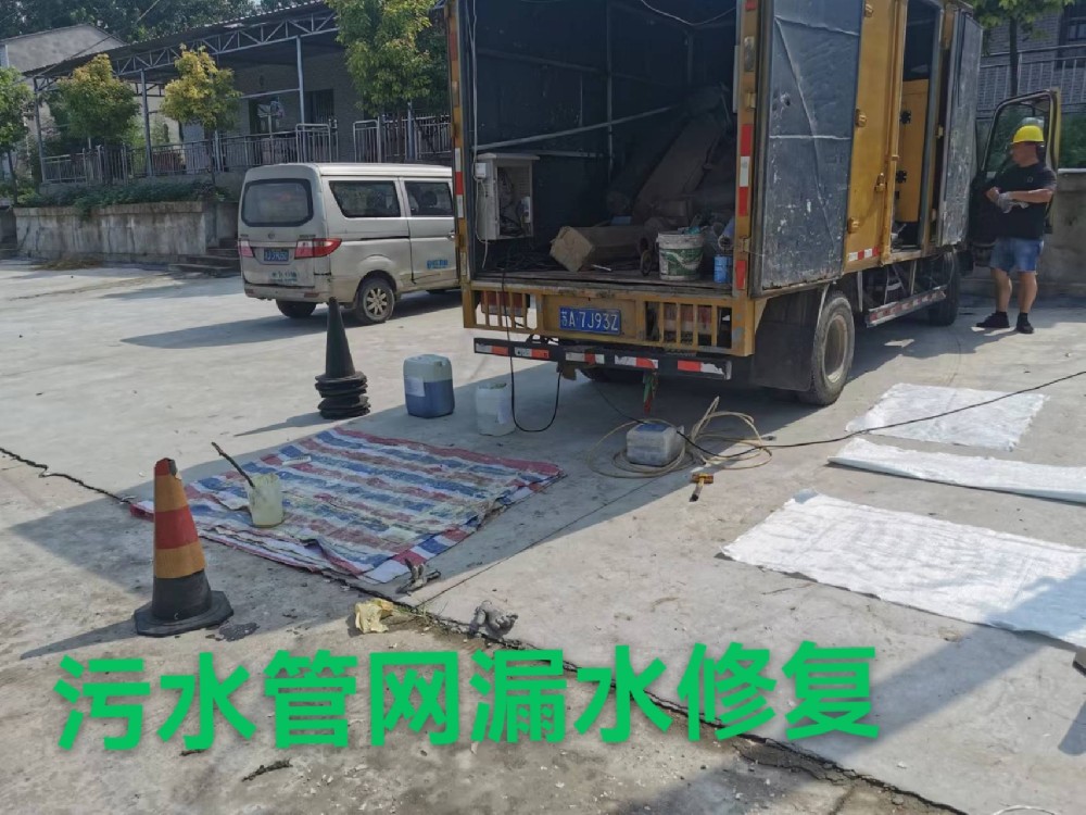 污水管網(wǎng)漏水修復